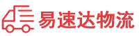 永州到贵港物流公司